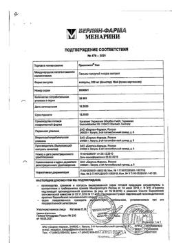 25408-Сертификат Простамол Уно, капсулы 320 мг 60 шт-1