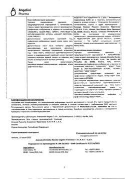 25431-Сертификат Тантум Верде, спрей для местного применения 30 мл 1 шт-38