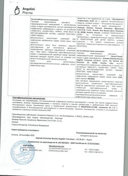25431-Сертификат Тантум Верде, спрей для местного применения 30 мл 1 шт-56