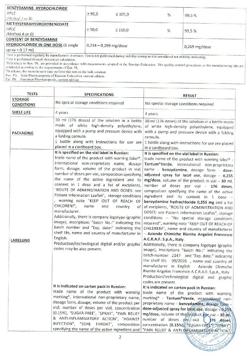 25431-Сертификат Тантум Верде, спрей для местного применения 30 мл 1 шт-46
