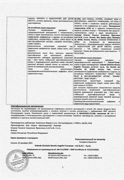25431-Сертификат Тантум Верде, спрей для местного применения 30 мл 1 шт-32