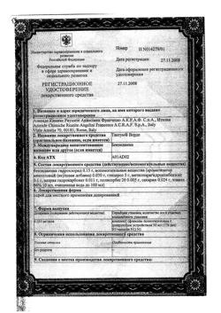 25431-Сертификат Тантум Верде, спрей для местного применения 30 мл 1 шт-9