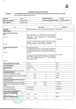 25431-Сертификат Тантум Верде, спрей для местного применения 30 мл 1 шт-20