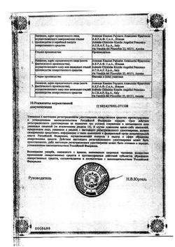 25431-Сертификат Тантум Верде, спрей для местного применения 30 мл 1 шт-69