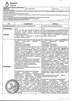 25431-Сертификат Тантум Верде, спрей для местного применения 30 мл 1 шт-61