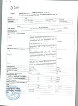 25431-Сертификат Тантум Верде, спрей для местного применения 30 мл 1 шт-57