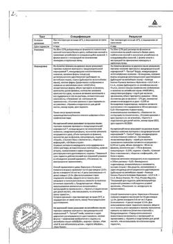 25431-Сертификат Тантум Верде, спрей для местного применения 30 мл 1 шт-68