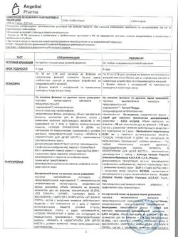 25431-Сертификат Тантум Верде, спрей для местного применения 30 мл 1 шт-48