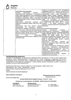 25431-Сертификат Тантум Верде, спрей для местного применения 30 мл 1 шт-52