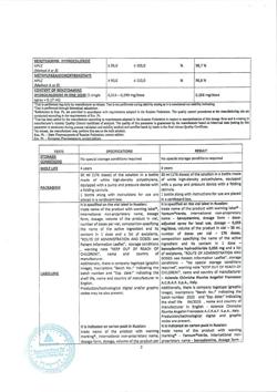 25431-Сертификат Тантум Верде, спрей для местного применения 30 мл 1 шт-25