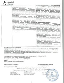 25431-Сертификат Тантум Верде, спрей для местного применения 30 мл 1 шт-49