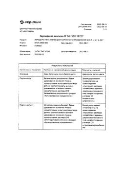 25443-Сертификат Акридерм Гента, крем для наружного применения 30 г 1 шт-7