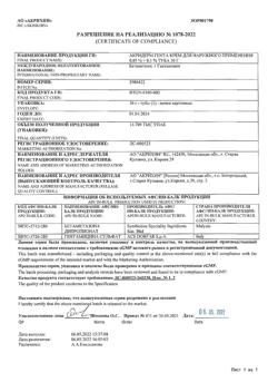 25443-Сертификат Акридерм Гента, крем для наружного применения 30 г 1 шт-20