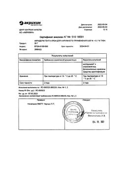 25443-Сертификат Акридерм Гента, крем для наружного применения 30 г 1 шт-19