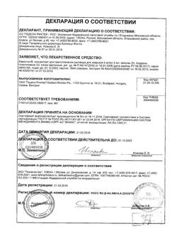 25444-Сертификат Кавинтон, концентрат д/приг раствора для инфузий 5 мг/мл 5 мл 10 шт-11