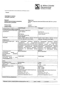 25452-Сертификат Мемоплант, таблетки покрыт.плен.об. 40 мг 30 шт-1
