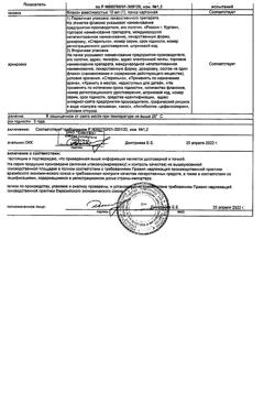25487-Сертификат Цефтриаксон-АКОС, порошок д/приг раствора для в/в и в/м введ 2 г фл 1 шт-2