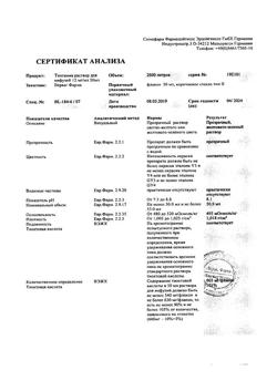 25510-Сертификат Тиогамма, раствор для инфузий 12 мг/мл 50 мл фл 10 шт-28