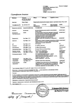 25510-Сертификат Тиогамма, раствор для инфузий 12 мг/мл 50 мл фл 10 шт-89