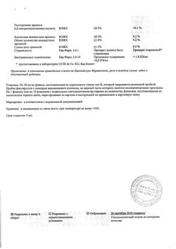 25510-Сертификат Тиогамма, раствор для инфузий 12 мг/мл 50 мл фл 10 шт-80