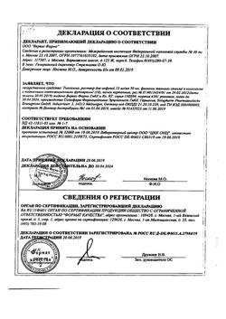 25510-Сертификат Тиогамма, раствор для инфузий 12 мг/мл 50 мл фл 10 шт-21