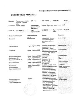 25510-Сертификат Тиогамма, раствор для инфузий 12 мг/мл 50 мл фл 10 шт-44