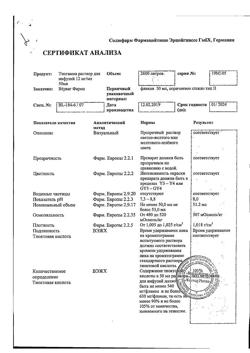 25510-Сертификат Тиогамма, раствор для инфузий 12 мг/мл 50 мл фл 10 шт-58
