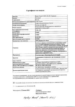 25510-Сертификат Тиогамма, раствор для инфузий 12 мг/мл 50 мл фл 10 шт-87