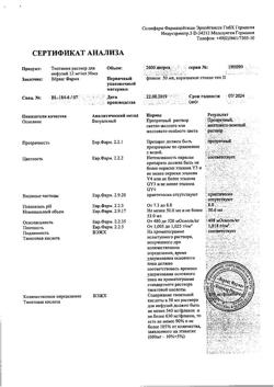 25510-Сертификат Тиогамма, раствор для инфузий 12 мг/мл 50 мл фл 10 шт-72