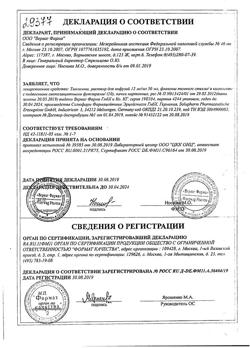 25510-Сертификат Тиогамма, раствор для инфузий 12 мг/мл 50 мл фл 10 шт-76