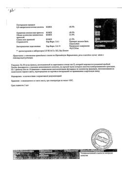25510-Сертификат Тиогамма, раствор для инфузий 12 мг/мл 50 мл фл 10 шт-43