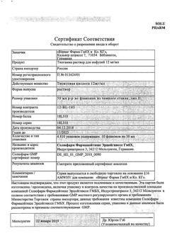 25510-Сертификат Тиогамма, раствор для инфузий 12 мг/мл 50 мл фл 10 шт-6