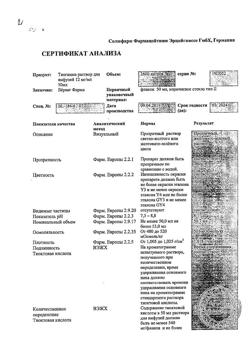 25510-Сертификат Тиогамма, раствор для инфузий 12 мг/мл 50 мл фл 10 шт-17