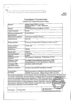 25510-Сертификат Тиогамма, раствор для инфузий 12 мг/мл 50 мл фл 10 шт-62