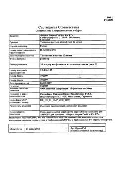 25510-Сертификат Тиогамма, раствор для инфузий 12 мг/мл 50 мл фл 10 шт-20