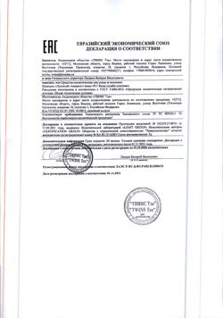 2554-Сертификат 911 Шампунь луковый от выпадения волос и облысения, 150 мл 1 шт-3