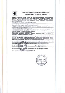 2554-Сертификат 911 Шампунь луковый от выпадения волос и облысения, 150 мл 1 шт-1