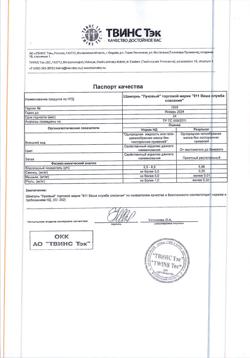 2554-Сертификат 911 Шампунь луковый от выпадения волос и облысения, 150 мл 1 шт-2