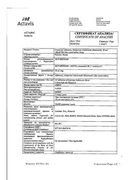 25553-Сертификат Селектра, таблетки покрыт.плен.об. 10 мг 56 шт-5