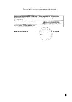 2558-Сертификат Уголь активированный, таблетки 250 мг 20 шт-18