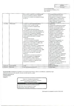 2558-Сертификат Уголь активированный, таблетки 250 мг 20 шт-16