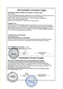 25586-Сертификат Гомеострес, таблетки для рассасывания   40 шт-1