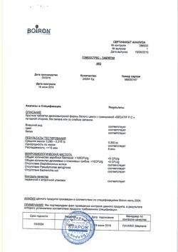 25586-Сертификат Гомеострес, таблетки для рассасывания   40 шт-2