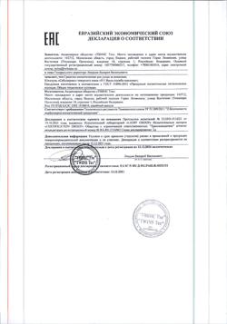 2559-Сертификат 911 Шампунь себопирокс от перхоти, 150 мл 1 шт-2