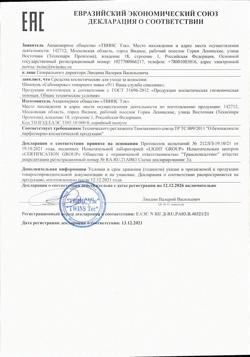 2559-Сертификат 911 Шампунь себопирокс от перхоти, 150 мл 1 шт-1