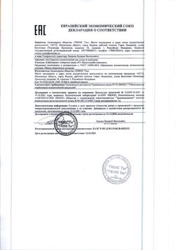 2559-Сертификат 911 Шампунь себопирокс от перхоти, 150 мл 1 шт-4