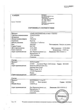 256-Сертификат Ломилан, таблетки 10 мг 7 шт-5