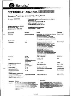 25617-Сертификат Климадинон, капли для приема внутрь 50 мл 1 шт-4