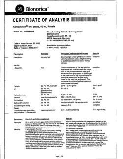 25617-Сертификат Климадинон, капли для приема внутрь 50 мл 1 шт-5