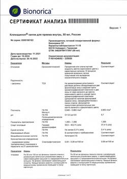 25617-Сертификат Климадинон, капли для приема внутрь 50 мл 1 шт-8